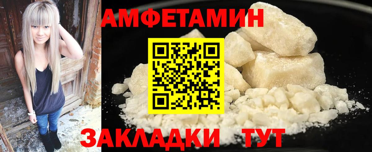Амфетамин 98% Канск