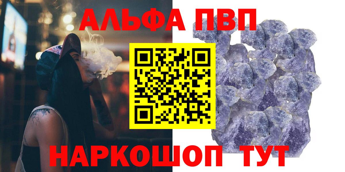 Канск  Alpha-PVP мука  Alpha-PVP кристаллы  А ПВП крисы CK  A PVP  Вход с VPN 