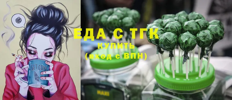 MEGA ONION  где купить наркотик  Канск  даркнет какой сайт  Еда ТГК марихуана 