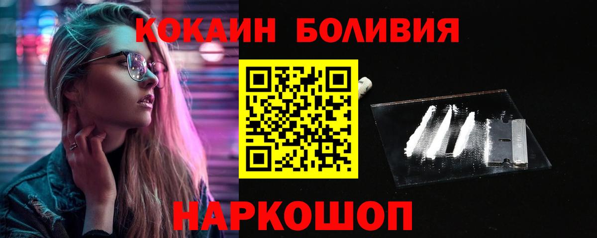Канск  COCAIN 97%  Вход с VPN  Кокаин  COCAIN Колумбийский 