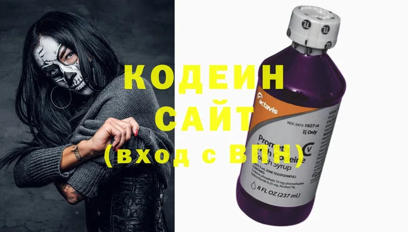 Кодеиновый сироп Lean напиток Lean (лин)  Канск 