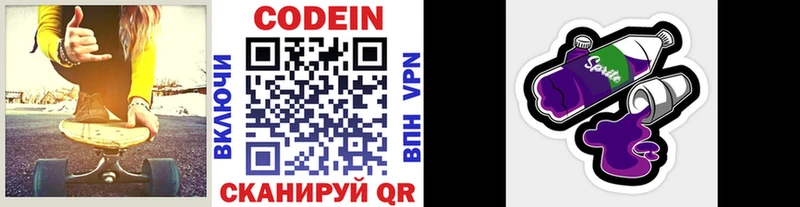 сколько стоит  Канск  Кодеиновый сироп Lean напиток Lean (лин) 