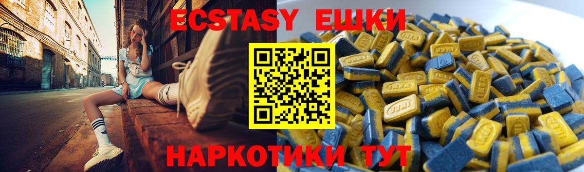 Канск  Ecstasy DUBAI  Вход с VPN 
