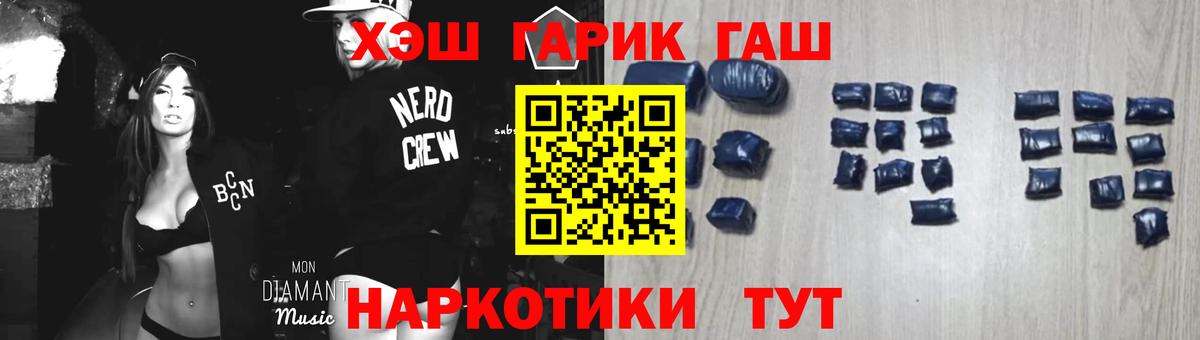 COCAIN  ГАШИШ  Конопля  МЕТАМФЕТАМИН  Канск  Меф   Вход с VPN  ГАШ 