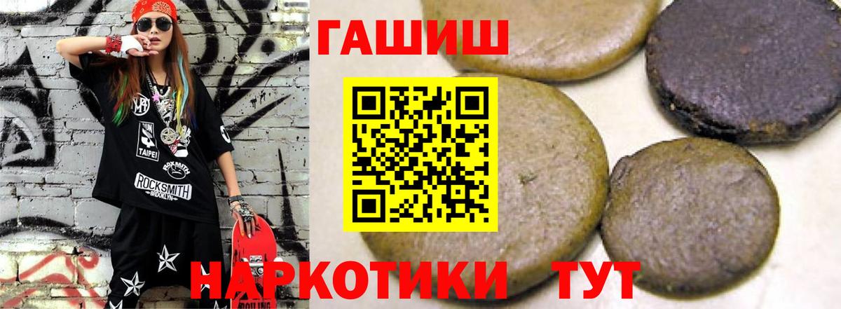 Гашиш гашик  Вход с VPN  Канск  ГАШИШ Ice-O-Lator 