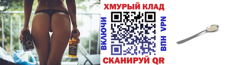 Героин хмурый Канск