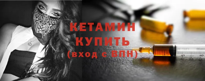 Кетамин ketamine  мега как зайти  Канск 