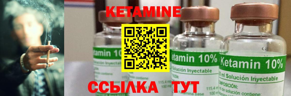 КЕТАМИН VHQ  Вход с VPN  КЕТАМИН VHQ  Канск 