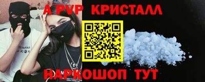 ALPHA PVP Берёзовский