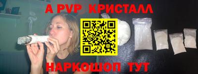 альфа пвп VHQ Беслан