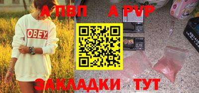 альфа пвп VHQ Беслан