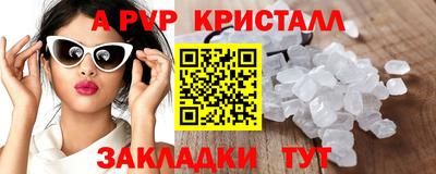 ALPHA PVP Берёзовский