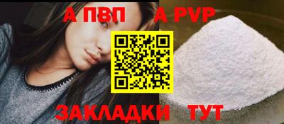 ALPHA PVP Берёзовский