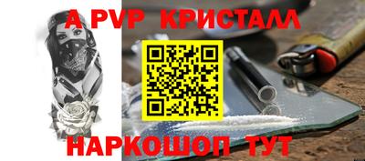 альфа пвп VHQ Беслан