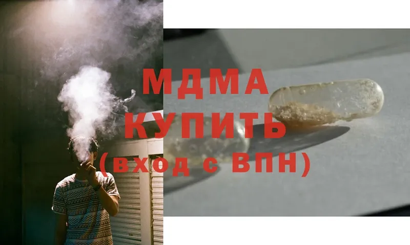 omg ССЫЛКА  Канск  MDMA кристаллы  даркнет сайт 