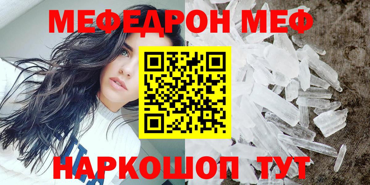 дарнет шоп  Мефедрон 4 MMC  Вход с VPN  мега ТОР  МЯУ-МЯУ 4 MMC  Канск  Мефедрон  МЯУ-МЯУ 