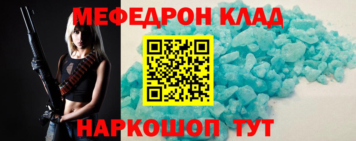 Меф кристаллы Канск