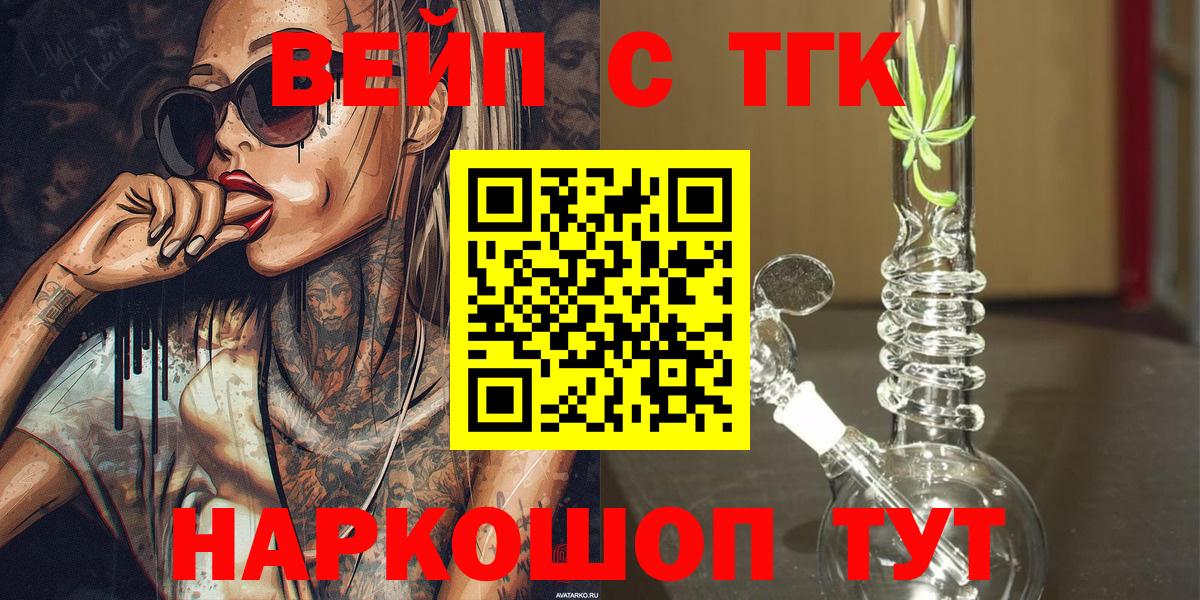 Дистиллят ТГК гашишное масло Канск