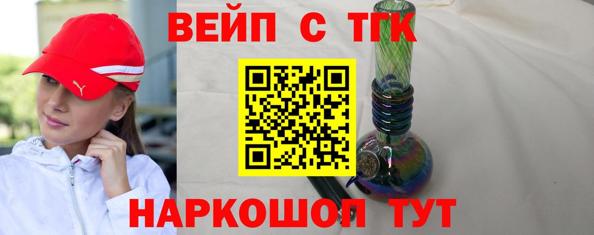 ТГК Wax  Вход с VPN  Канск 