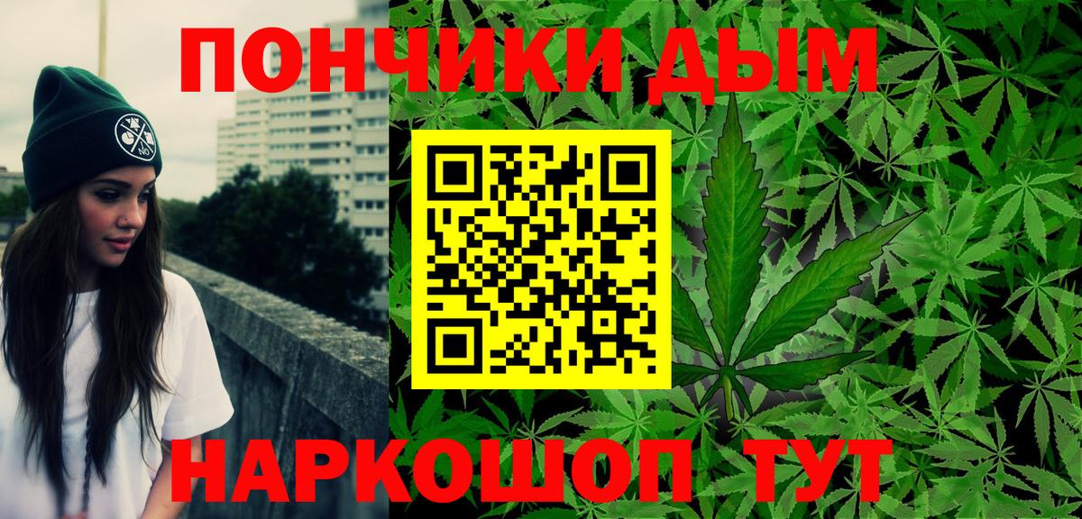 Канабис AK-47 Канск